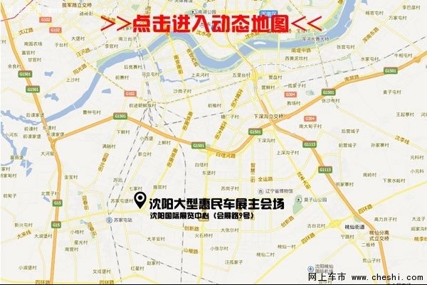 5月13日14日 沈阳苏家屯开启惠民车展-图4