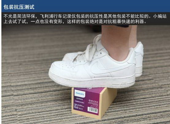 实测飞利浦专业级行车记录仪ADR900-图15