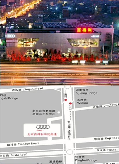 机场免费停车 百得利海淀奥迪安心用车-图6