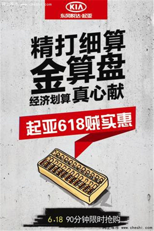 起亚全国巡回特卖会昆明站 钜惠超车展-图3
