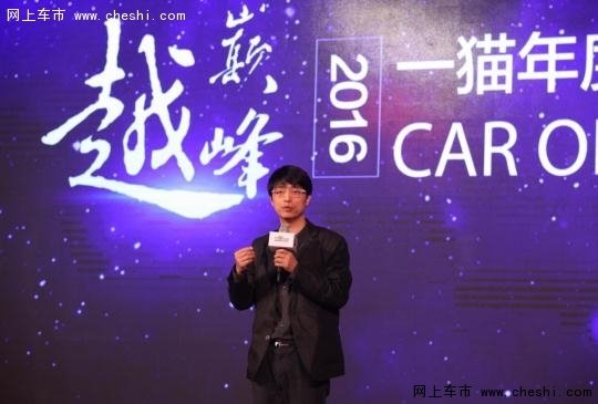 一猫汽车网2016年车评落幕 花落丰田-图3