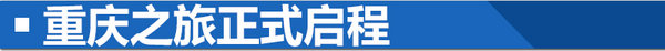 开它比吃火锅还爽 奇瑞瑞虎5x重庆“悦野”之旅-图1