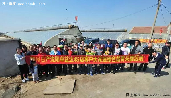沈阳卓益达4S店春季大型团购送多重豪礼-图2
