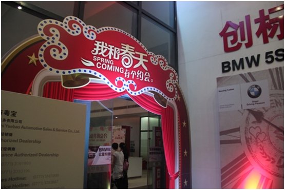 南宁粤宝“我和春天有个约会”-图1