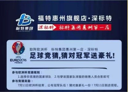 惠州福特年中分红给力“购” 冰点特价-图7