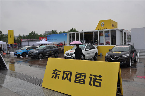 保定雷诺凯晨4S店军校广场车展圆满落幕-图2