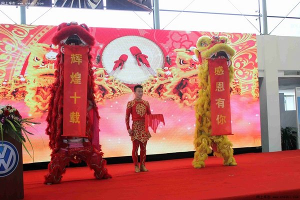 辉煌十载 感恩有你 河北众诚十周年庆典-图6