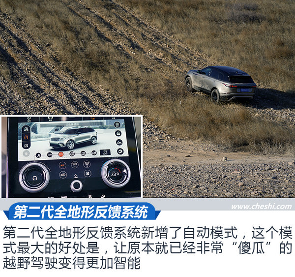 天赋与潜能 试驾路虎揽胜星脉 P380 首发限量版-图3