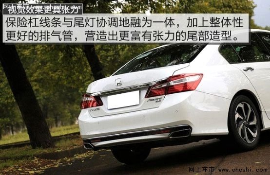 全新雅阁正式上市 智能驾驶时代开启-图7