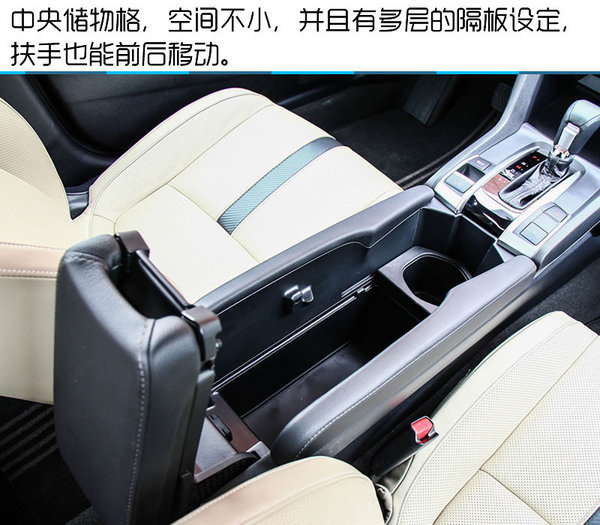 完美进化论 第十代东风本田思域1.5T试驾-图9