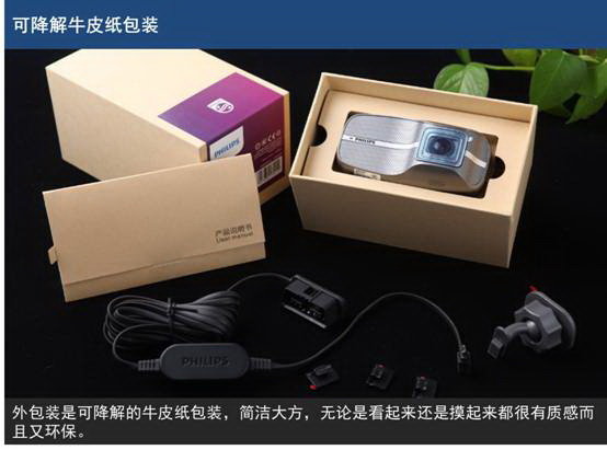 实测飞利浦专业级行车记录仪ADR900-图14