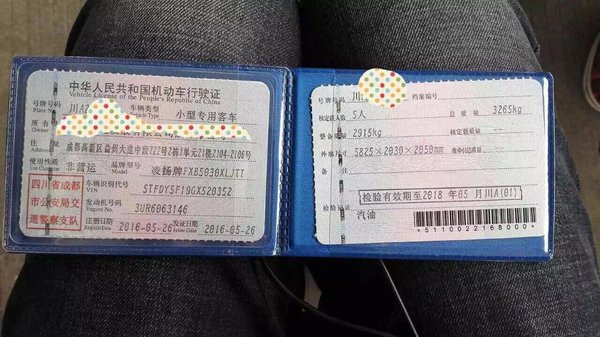 丰田坦途更改专项作业车手续进城不限行-图2
