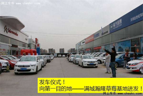 全新爱丽舍车友俱乐部保定野三坡自驾游-图12
