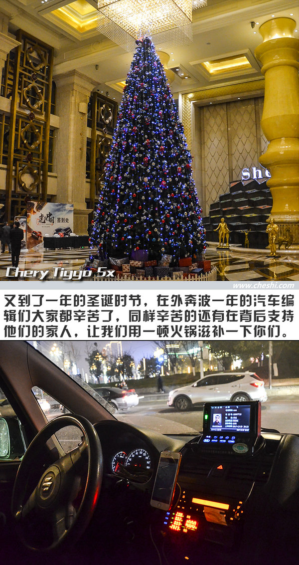 开它比吃火锅还爽 奇瑞瑞虎5x重庆“悦野”之旅-图11