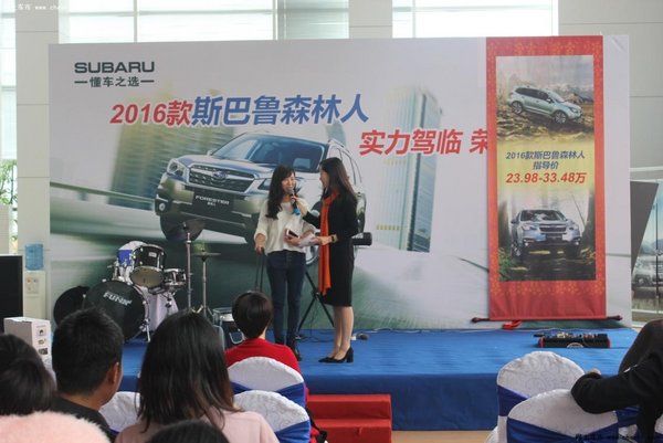 2016款斯巴鲁森林人实力驾临 荣耀上市-图12
