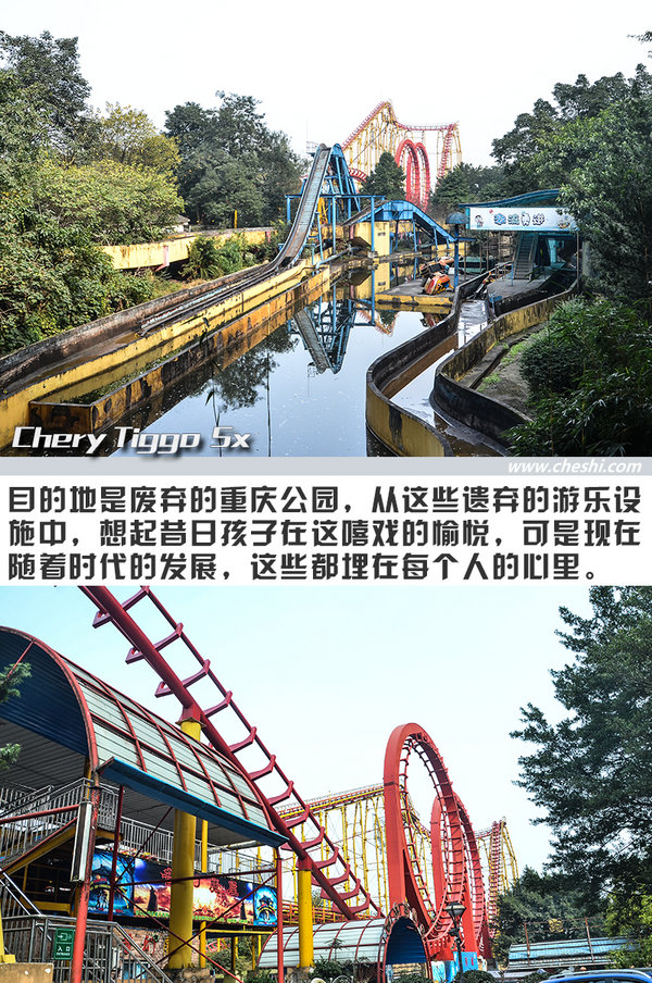开它比吃火锅还爽 奇瑞瑞虎5x重庆“悦野”之旅-图8