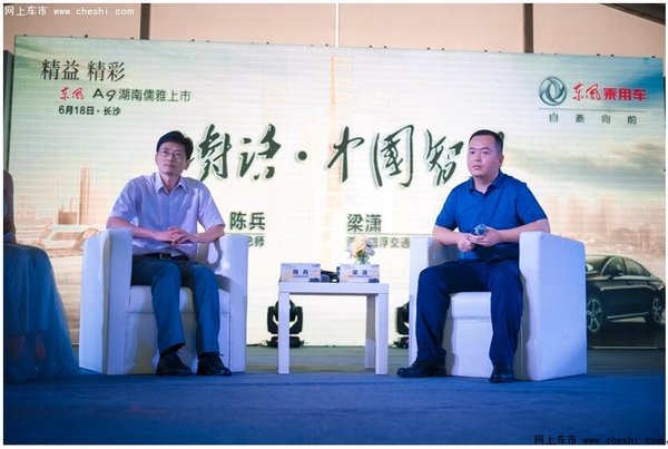精益精彩  东风A9湖南儒雅上市-图4