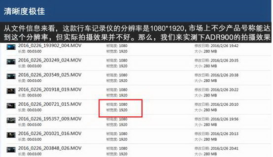 实测飞利浦专业级行车记录仪ADR900-图7