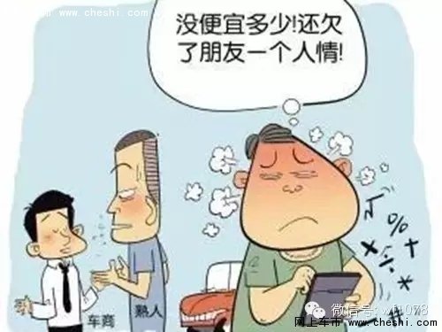 【521去看车
】主播带你去买车——-图3
