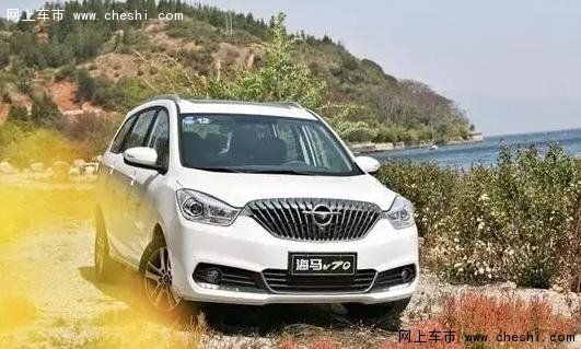 海马V70：做舒适的自主中高端MPV-图7