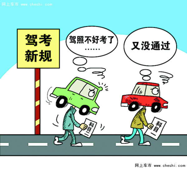 考驾照的注意啦 郑州驾考制度要“变脸”-图1