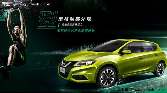 骐达 预售价10~14万 即刻下订 直通里约-图1