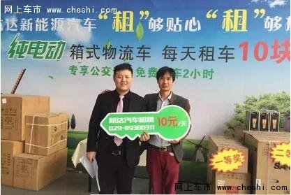 陕西航达新能源批量交车仪式隆重落幕-图11