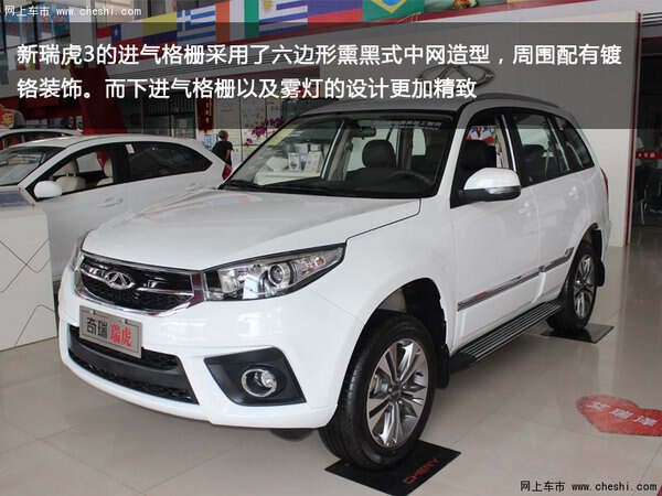 奇瑞tiggo瑞虎3为你而来新车到店实拍