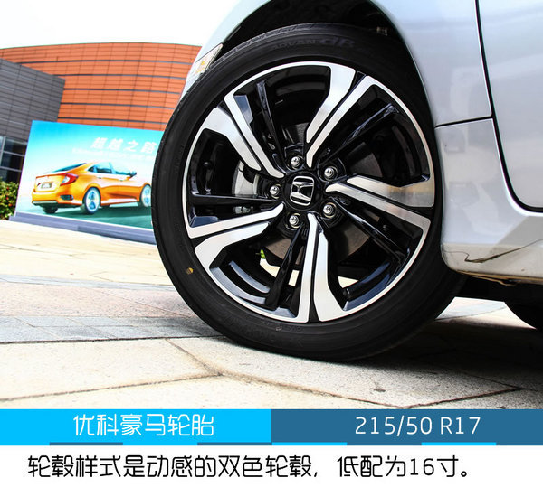 完美进化论 第十代东风本田思域1.5T试驾-图7