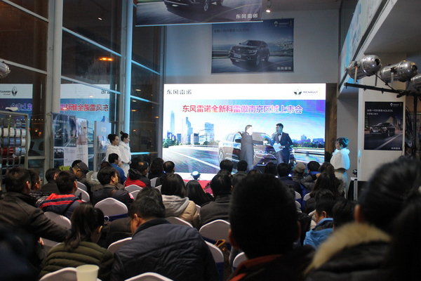 东风雷诺全新一代科雷傲南京魅力上市-图12
