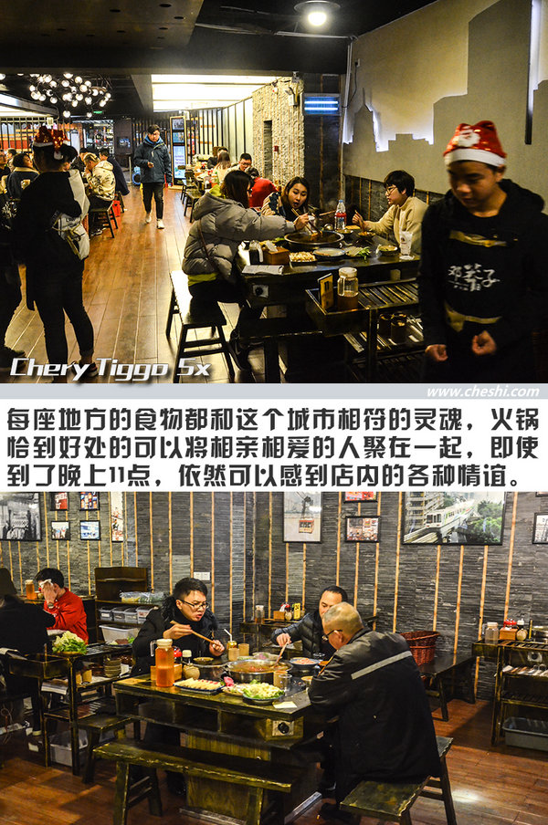 开它比吃火锅还爽 奇瑞瑞虎5x重庆“悦野”之旅-图2