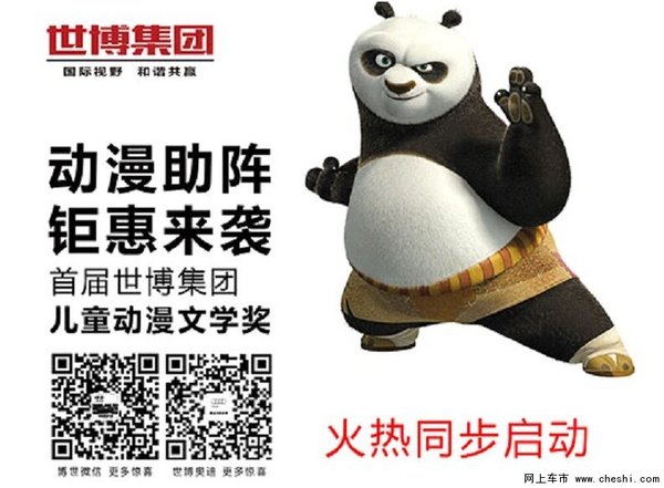 首日大捷 3月车展世博集团斩获70台订单-图3