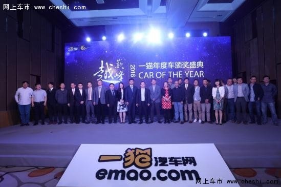 一猫汽车网2016年车评落幕 花落丰田-图1