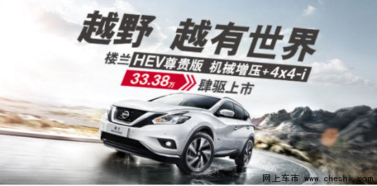 NISSAN SUV家族 制造惬意“黄金五一”-图6