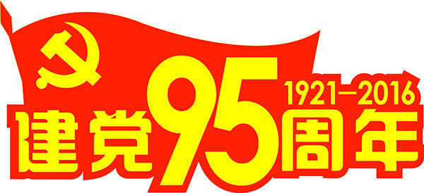 传承红色 畅享经典 党员特惠购车季-图1
