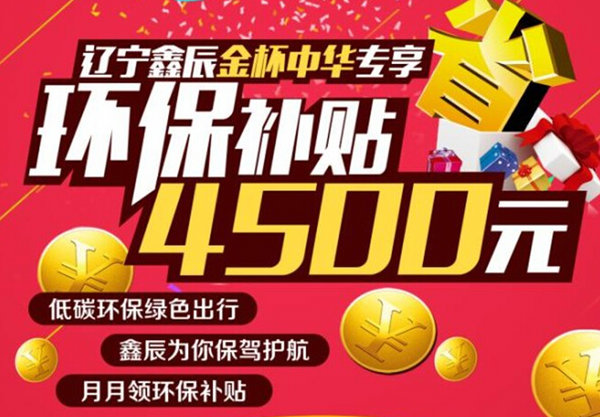 华晨金融7月放贷  冰点购车清凉来袭!-图7