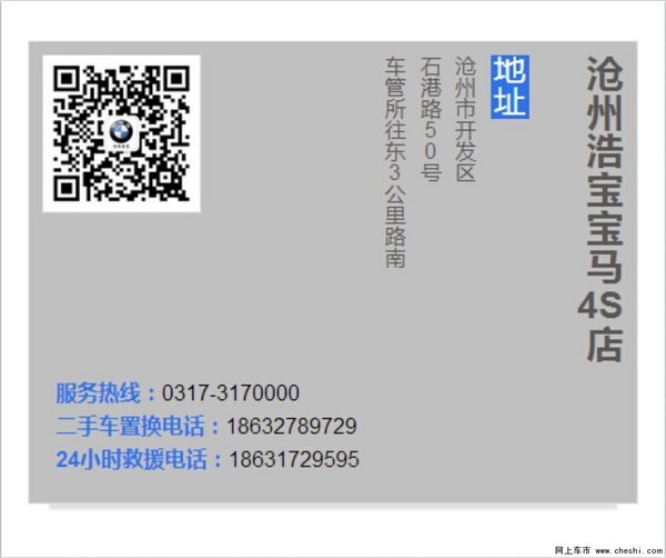 BMW客户购7系享三年保养及优惠金融政策-图4