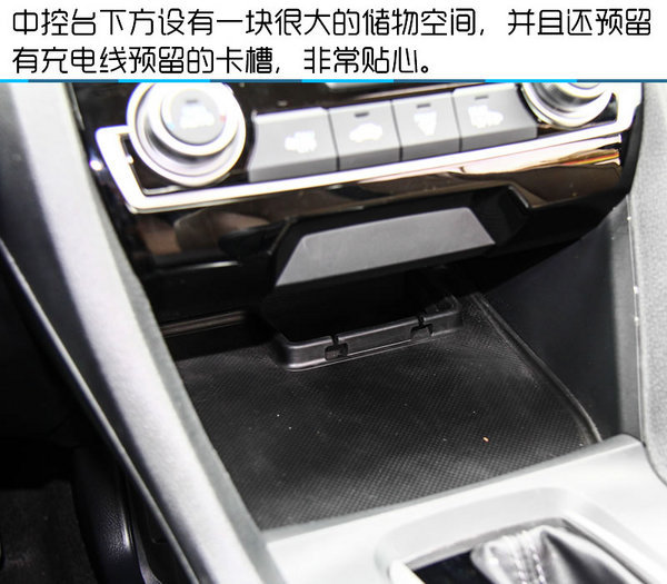 完美进化论 第十代东风本田思域1.5T试驾-图6