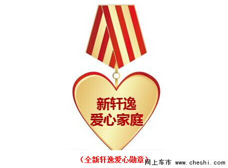 全新轩逸3月12日长沙橘子洲上市-图6