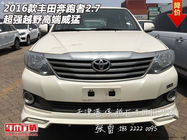 2016款丰田奔跑者2.7 超强越野高端威猛-图1