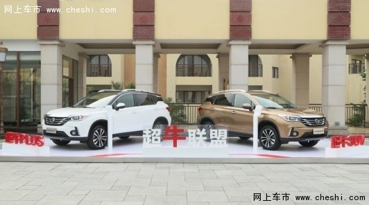 千人经销商抢先体验广汽传祺超牛联盟-图2