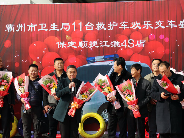 顺捷江淮11台瑞风救护车交车式隆重举行-图8