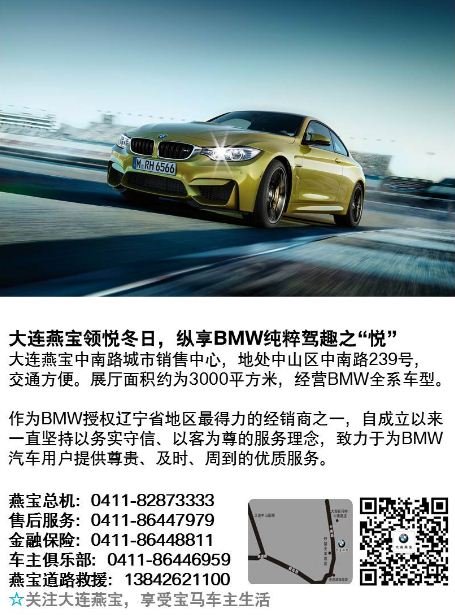 大连燕宝 BMW X5 越野驾驶四驱利器-图8