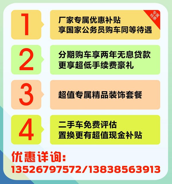 传承红色 畅享经典 党员特惠购车季-图3