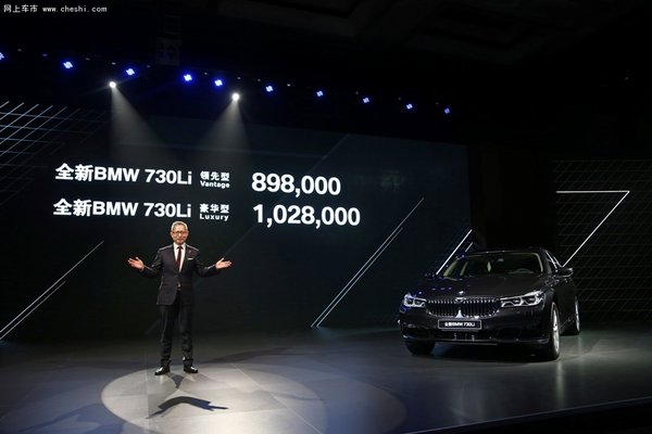 全新BMW 730Li重磅上市 宝翔行接受预定-图2