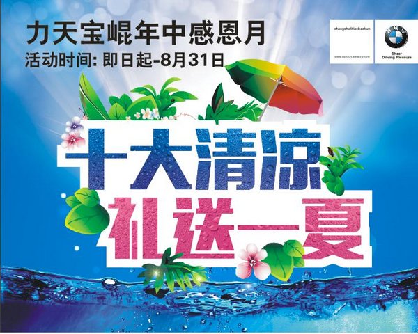 疯抢!宝马客户快来领取您的十大售后福利-图1