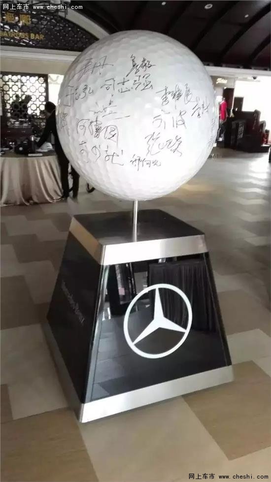 2016梅赛德斯杯高尔夫邀请赛圆满落幕-图2