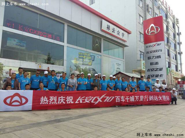 全能“男神” 长安CX70是怎样炼成的-图5