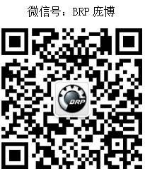 源自庞巴迪 BRP中文名“庞博”诞生-图2