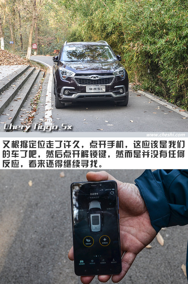 开它比吃火锅还爽 奇瑞瑞虎5x重庆“悦野”之旅-图4